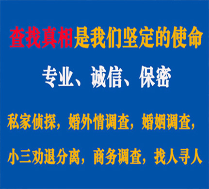 梁平专业私家侦探公司介绍